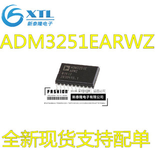 ADM3251 ADM3251E ADM3251EARWZ 数字隔离器 芯片全新 原装
