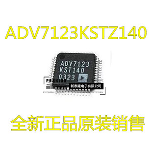 ADV7123KSTZ140 ADV7123KST ADV7123 QFP48 原装正品 质量保证