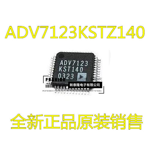 ADV7123KSTZ140 ADV7123KST ADV7123 QFP48 原装正品 质量保证