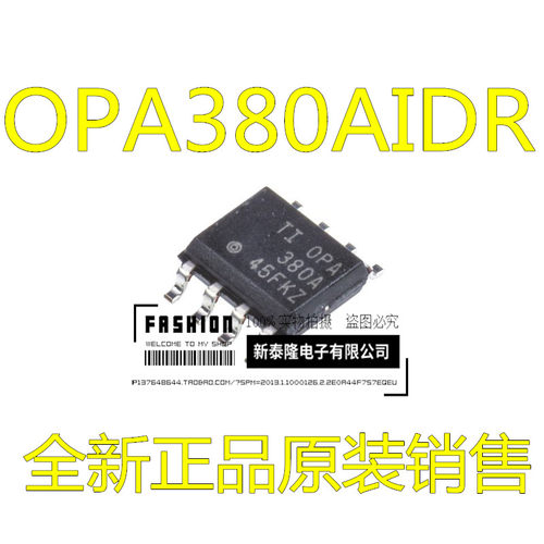 OPA380 OPA380A OPA380AIDR 全新原装正品热卖 SOP8 封装