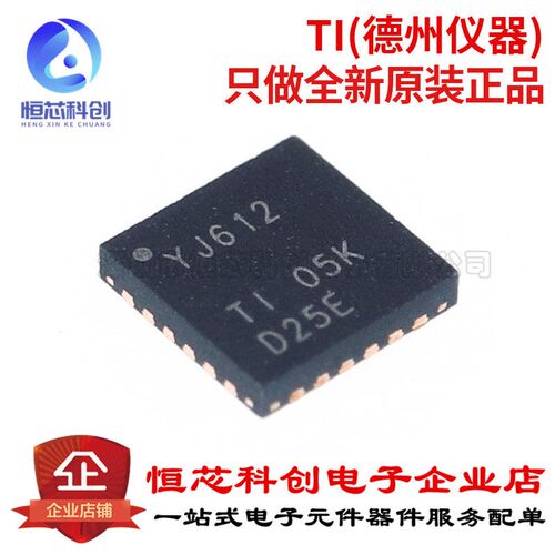原装正品 贴片 TXS02612RTWR WQFN-24 SDIO 端口扩展器IC芯片