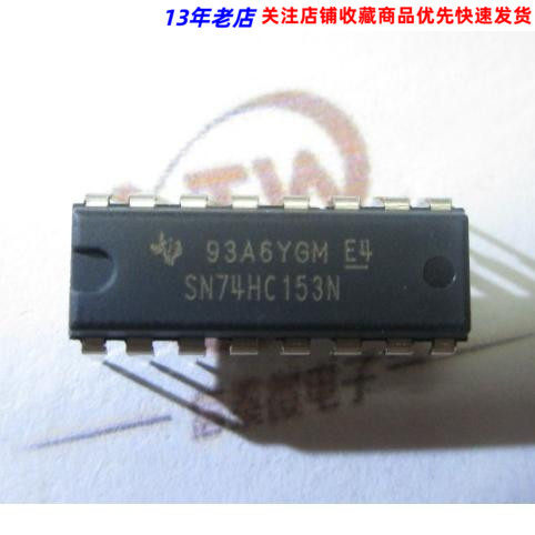 SN74HC153N 原装进口  直插
