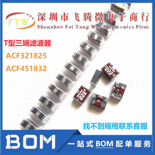 ACF451832-102-TD01 T型三端静噪滤波电容器 65~150MHz 50V 300mA