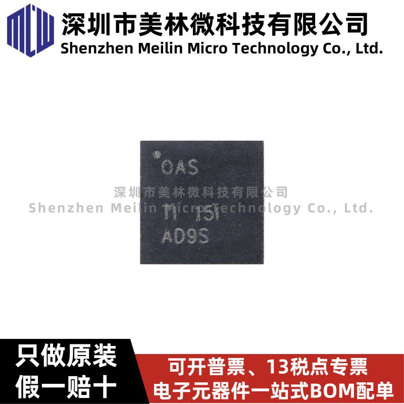 原装正品 BQ24610RGER 丝印OAS VQFN-24 锂电池充电器芯片IC现货 - 实物图