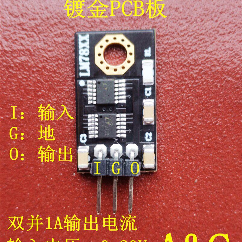 LT3045转LM7805 LM317 LT3094转LM7905 LM337低噪音线性稳压模块