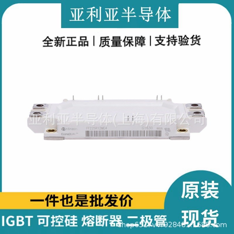 全新现货 FF225R12ME4 IGBT模块 双向可控硅 半导体模块 新批次