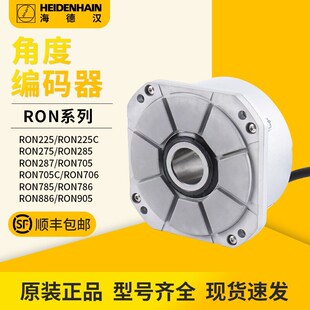 海德汉编码器RON285C