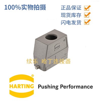 HARTING 19300160448 浩亭连接器 H16B-THE-R-M40 H-6B上壳顶出
