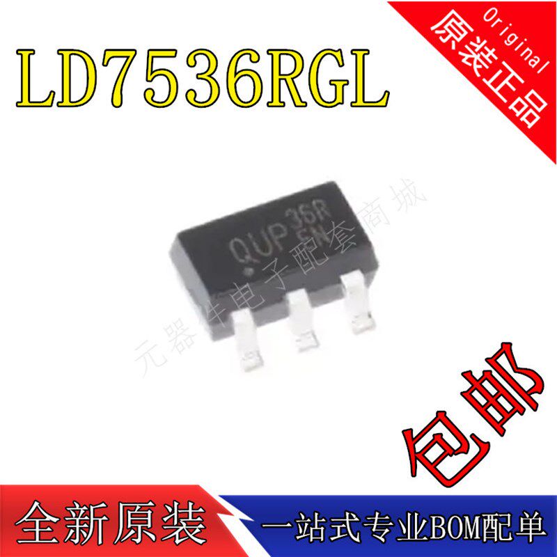 全新原装 LD7536RGL SOT23-6 开关电源管理芯片 IC 丝印36R 现货