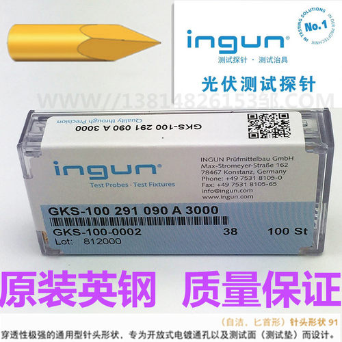 探针正品INGUN测试针100mil系列 英冈GKS100 291 090 A2000尖针