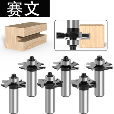 滚珠四齿T型刀槽口刀开槽木工开榫铣刀子母G型拉手刀修边机雕刻机