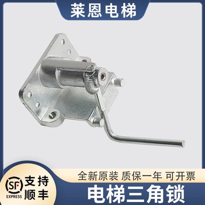 适用通力电梯三角锁5200 5400 3600 3300厅门门锁威特层门锁配件