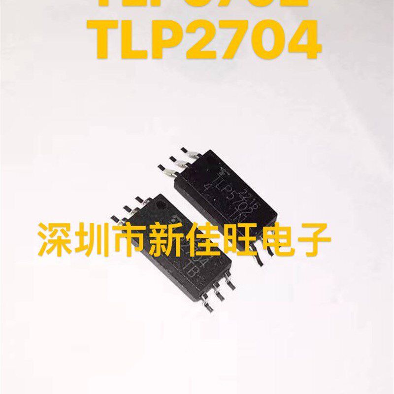 TLP2704 TLP5702 原装进口高速贴片光耦 IGBT驱动耦合器