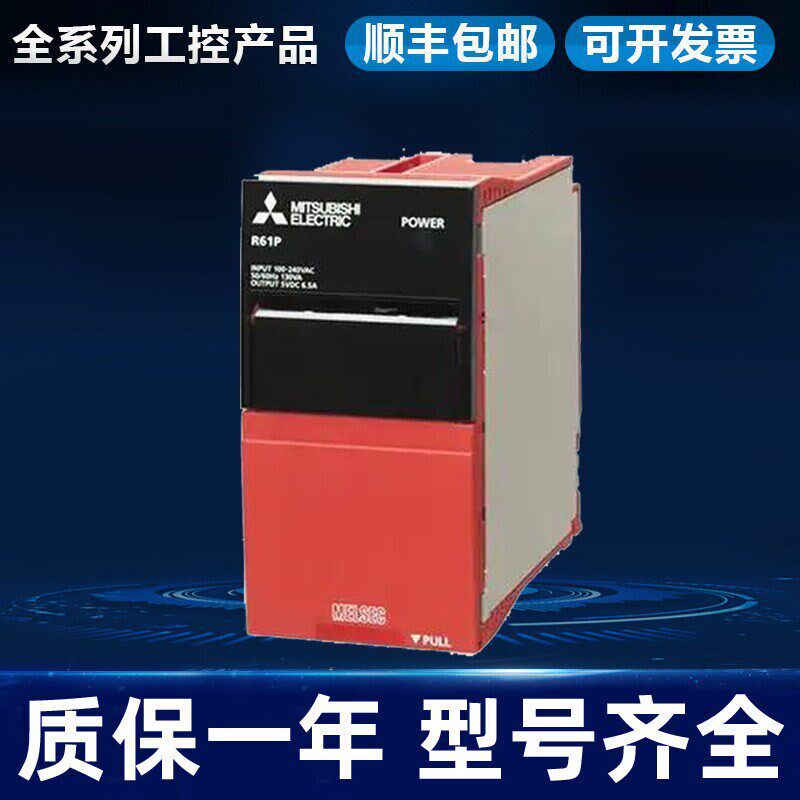 PLC电源模块 R61P R62P R63P R64P