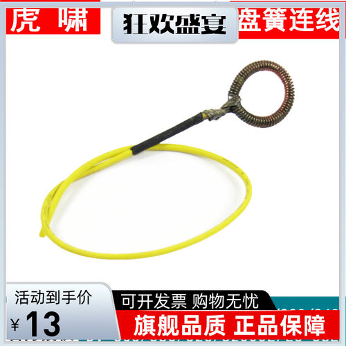 上海虎啸电动扳手DV-20C/22C/24C/30C/32C/36/S2000L盘簧线零配件