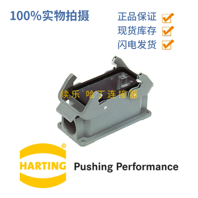 HARTING 连接器 19300101231 高底座 HAN-10B-asg1-QB-M25 正品