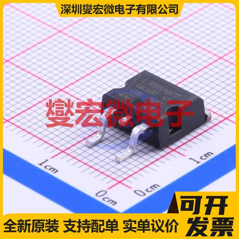 L7805ABD2T-TR TO-263-2 LDO低压差线性稳压器芯片IC