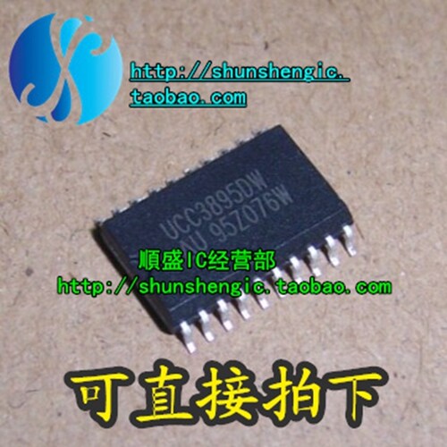 全新可直拍UCC2895DW UCC3895DW SOP20脚 电源控制器芯片