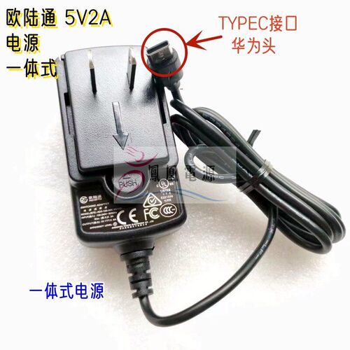 霍尼韦尔PDA充电器ADS-12B-06 电源适配器5V2A USB充电头安卓口