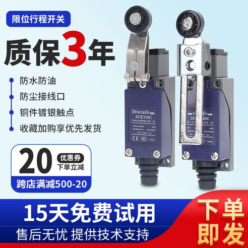 全新限位行程开关XCE-145 XCE-118C热塑滚轮XCE145C替代8108