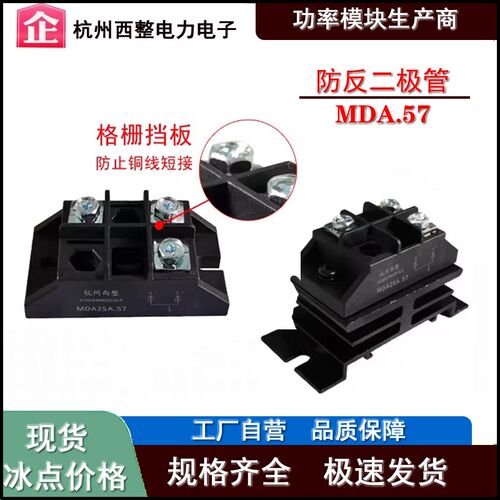 MDA25A小型55A.57二极管模块双路共阳极5A 10A 40A 50A防反充直流