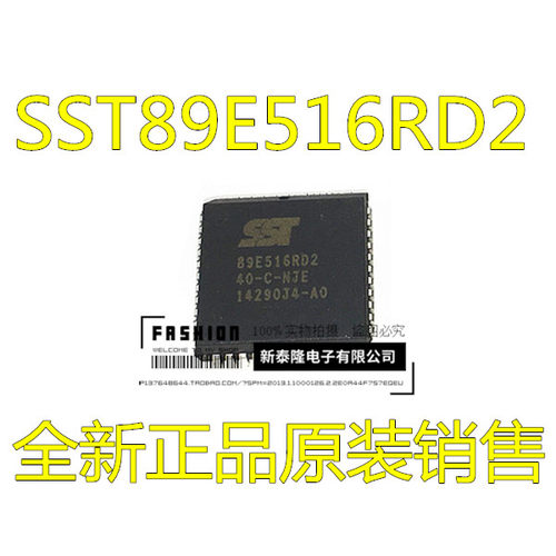 全新进口 SST89E516RD2-40-C-NJE SST89E516RD2-40-I-NJE PLCC44