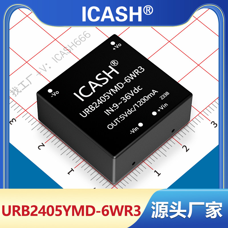 URB2405YMD-6WR3宽压稳压电源模块24V/1205/2415/URB4805YMD-6WR3 - 实物图