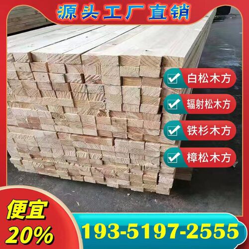 白松花旗松樟子松铁杉菠萝格桦木榆木水曲柳柞木榉木白蜡黑胡桃