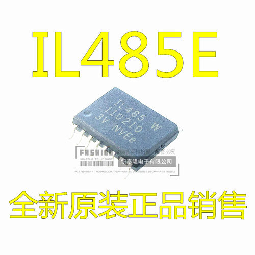 IL485E IL485 SOP16 集成电路 IC芯片 现货供应