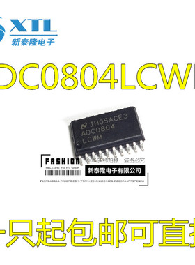 全新原装 ADC0804LCWM ADC0804 模数转换器 SOP20 进口芯片