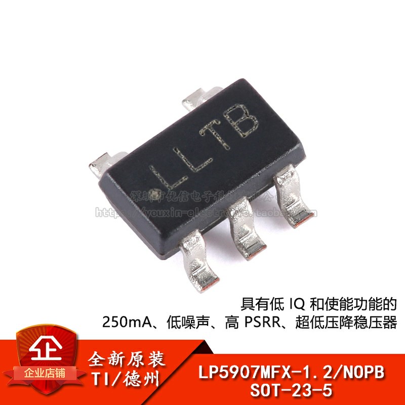 原装正品 LP5907MFX-1.2/NOPB SOT-23-5 低压降稳压器(LDO)芯片