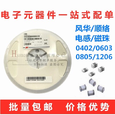 贴片磁珠 0402 0603 0805 1206 0R/30R/60R/100R/600R/1K 全系列