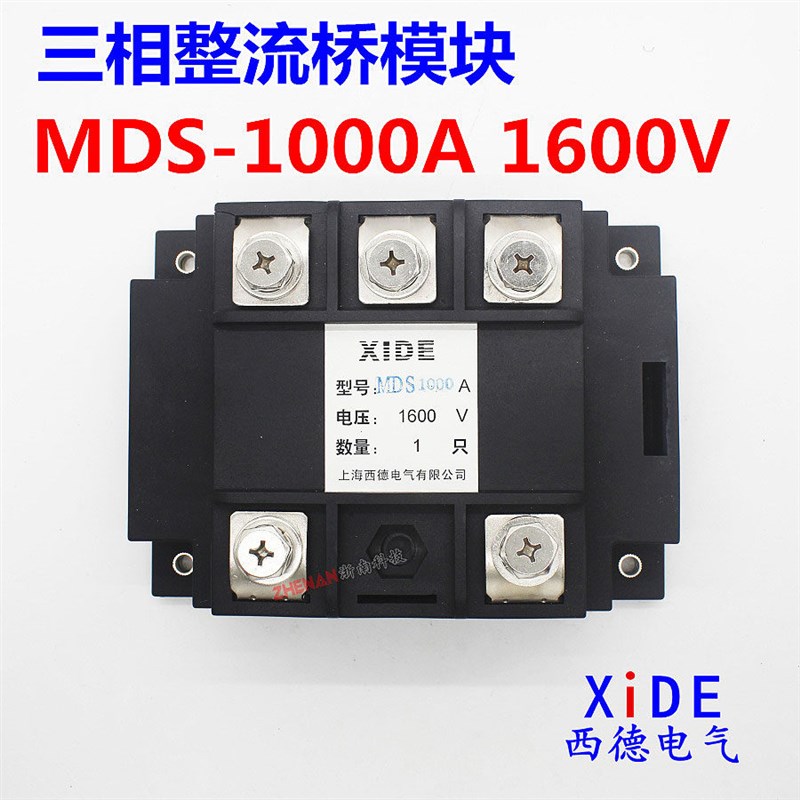 三相整流桥模块MDS1000A大功率整流器桥堆MSD1000-16交流380V转DC - 实物图