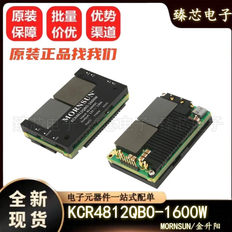 KCR4812QBO-1600W金升阳 40-60V转11.8V DC-DC非隔离电源模块