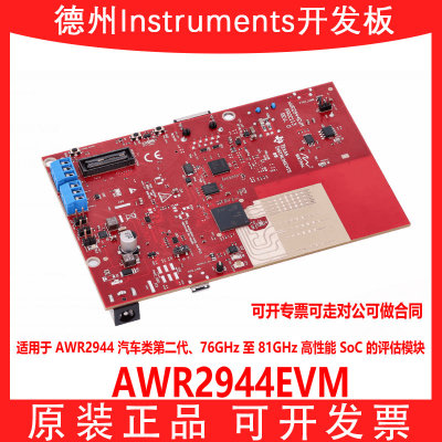 现货 AWR2944EVM 76/81GHz 高性能开发板 AWR2944 毫米波雷达感测