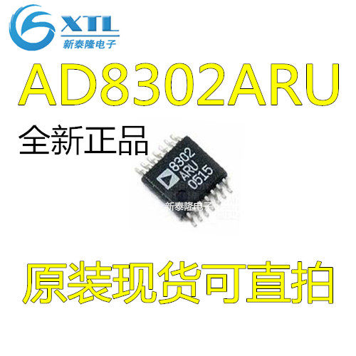 AD8302 AD8302ARU AD8302ARUZ 全新原装进口芯片热卖 量大价优