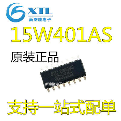 STC全新原装正品单片机芯片 STC15W401AS-35I-SOP16 贴片