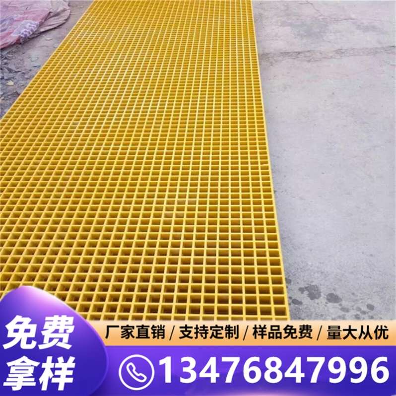 玻璃钢格栅板地面网格板洗车房384s店塑料板格子地板排水沟格栅盖