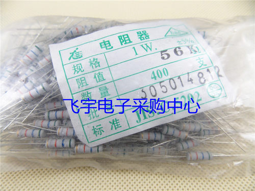 RT碳膜电阻5% 1W 43K 47K 51K 56K 62K 68K 75K 82K 一包500只10