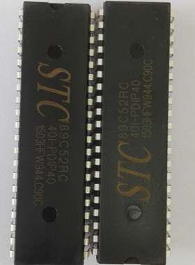 STC8H8K64U / STC32G12K128 PDIP40封装单晶片 全新原厂原装正品