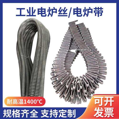 电热丝电热合金电阻丝耐高温1400度高0Cr27Al7Mo2温工业电炉丝