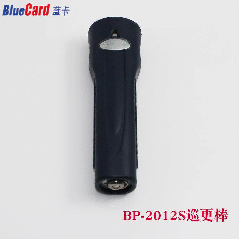 蓝卡巡更棒巡更机巡更系统巡逻打点器BP2012S/BPF/BS1000感应式