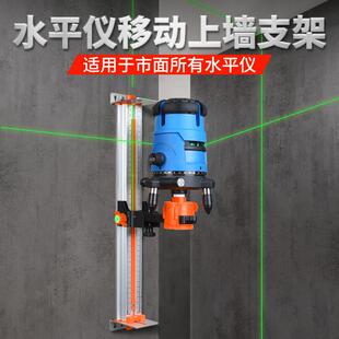 水平仪上墙支架红外线挂墙多功能平水仪器挂架调节升降支撑杆