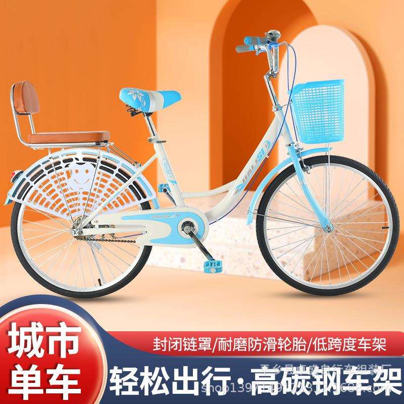24寸达利斯淑女自行车成人学生自行车代步公主单车自行车脚踏单车