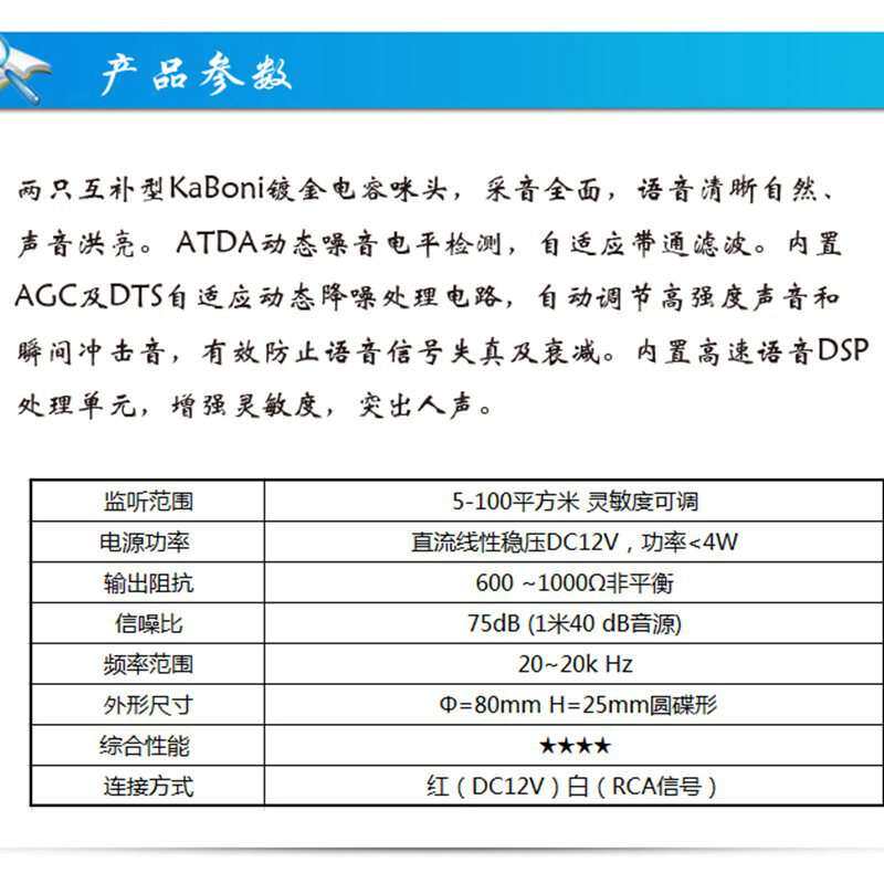 辉声乐双咪头拾音器 监控麦克风降噪高清晰音质灵敏度 IC进口芯片