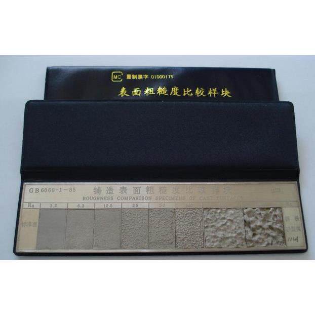 铸造钢铁砂型 表面粗糙度比较样块 Ra3.2-1600um 粗糙度样板