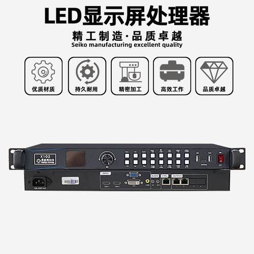 灵星雨X102 X100室内电子屏广告屏控制器全彩led显示屏视频处理器