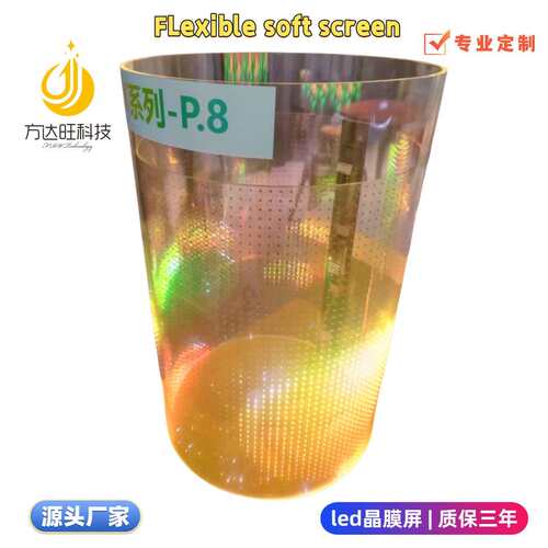 flexible transparent film LED display透明屏led screen晶膜屏