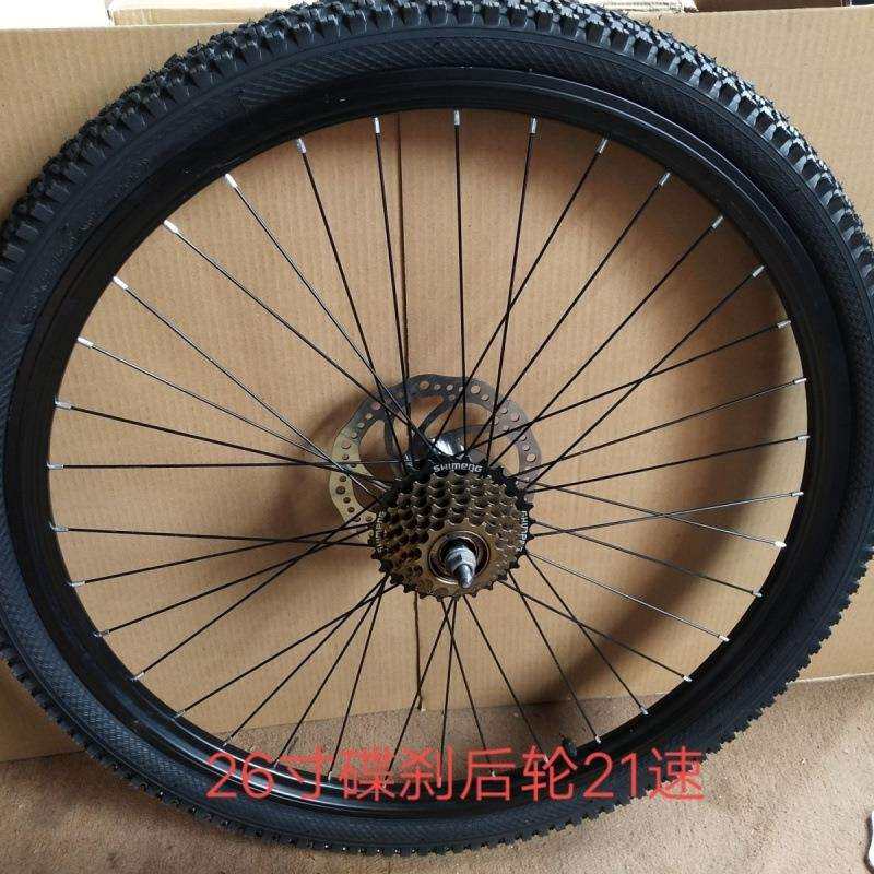 山地车车轮双层加厚铝合金车圈26寸24寸22寸20寸型号碟刹变速轮组