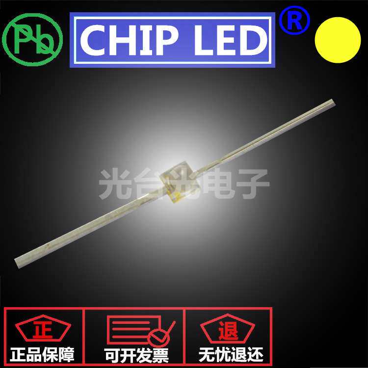 发光二极管贴片LED灯珠贴片灯光源小蝴蝶黄色一字型长脚黄色灯光